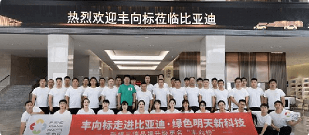 丰向标生活