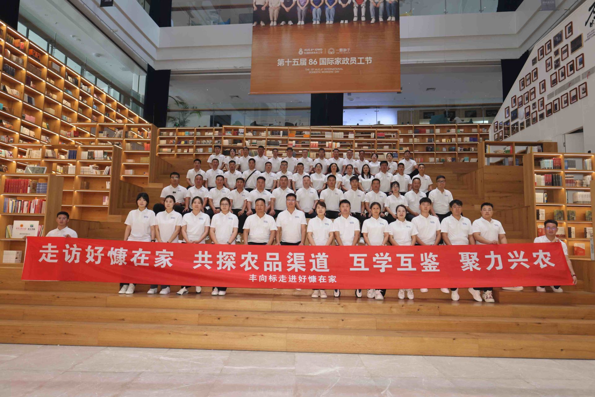 走访好慷在家，精进服务体系建设 沉淀长期口碑|丰向标走进好慷在家
