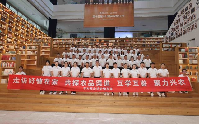 走访好慷在家，精进服务体系建设 沉淀长期口碑|丰向标走进好慷在家